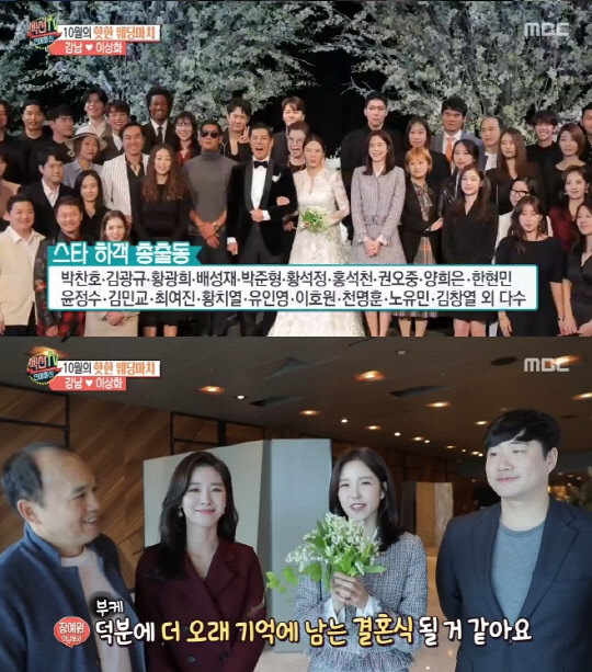 이상화 부케(사진=MBC '섹션TV 연예통신' 방송화면 캡처)
